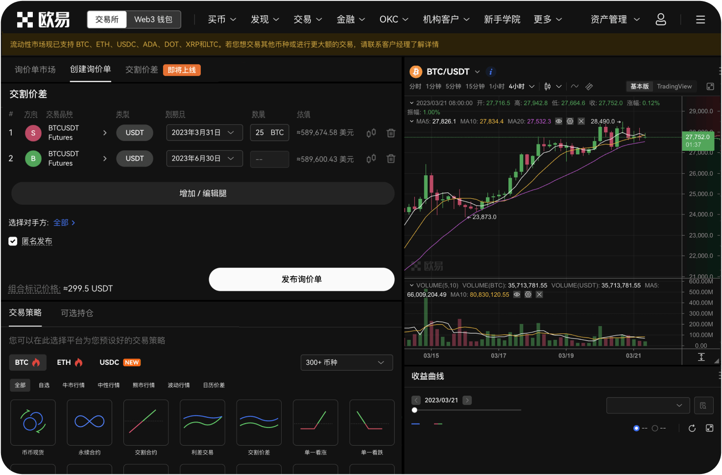Gate.io iOS版App可以多币种同时查看吗